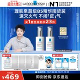 理肤泉【孙颖莎推荐】超级B5精华30ml*2支套装舒缓保湿抗皱紧致修护