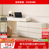 全友家居 卧室奶油风化妆桌家用伸缩梳妆台六斗柜一体转角书桌