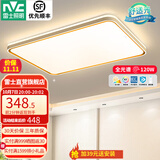 雷士（NVC） led吸顶灯时尚创意现代简约遥控客厅灯卧室高显护眼中山灯具2026 【柠梦】120瓦 全光谱护眼