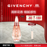 纪梵希（Givenchy）【11.11现货立抢】灿若晨曦淡香精50ml 柠檬香花果香 礼物送女友