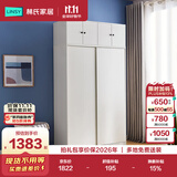 林氏家居简约衣柜现代大衣柜推拉门卧室衣柜家用柜储物柜原木风家具LS214
