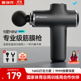 麦瑞克（MERACH）筋膜枪按摩器专业级迷你便携颈膜枪腰腿肩肌肉放松按摩仪双11送礼推荐