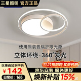 三星照明防蓝光护眼美国普瑞护眼光卧室吸顶灯北欧现代简约圆形主次卧异形