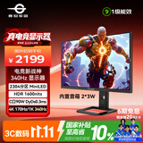 泰坦军团 27英寸MiniLED 4K 170Hz双模340Hz DyDs0.3ms HDR1600nits C口90W 内置音箱电竞显示器P275MV MAX