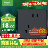 施耐德 错位五孔插座 86型暗装墙壁电源开关插座面板 皓呈系列 雅致黑色