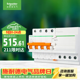 施耐德 带漏电保护断路器A型4PC63A 空气开关家用总闸空开带漏保EA9系列