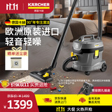 KARCHER德国卡赫 商用桶式轻音吸尘器 五星级酒店专用 宠物吸毛大功率吸尘 办公室地毯机 T 11/1 欧洲原装进口