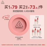 3ce单色腮红初桃粉FEVER DREAM撩人梦修容定妆生日礼物送女友