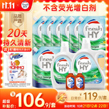 威露士清可新洗衣液柠檬20.24斤（2L+1L+袋1L*7+60ml*2）【品质严选】