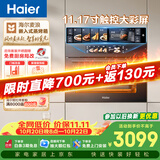 海尔（Haier）【麦浪套系】蒸烤箱嵌入式瞬蒸C50彩屏蒸烤一体机 4D立体热风 11.17寸大彩屏 自清洁 智慧互联TCU1