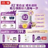 a2奶粉紫白金澳版儿童配方牛奶粉4段900g*6罐箱装 白条免息