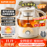 苏泊尔（SUPOR）蒸汽喷淋煮茶器煮茶壶泡茶烧水壶养生壶恒温电热水壶办公家用304不锈钢蒸茶器SW-10C09