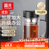 富光高硼硅玻璃杯男士茶水分离双层加厚带把手大容量水杯子办公泡茶用