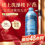 东方宝石海洋香氛沐浴露500ml意大利进口海盐清爽持久留香男女沐浴乳液