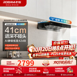 老板（Robam）【双子星E2P】油烟机 欧式顶吸烟灶联动双腔变频大吸力家用厨房油烟机28风量智能油烟机以旧换新 【单烟机】双子星E2P油烟机 天然气