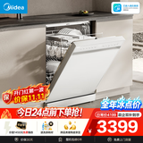 美的（Midea）【RX600S Max白色】150升以上独嵌两用洗碗机变频四星消毒105℃热风烘干168H抑菌存储新款