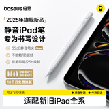 倍思iPad触控笔apple pencil适用苹果iPad/Air/mini平板电容笔触屏手写笔pro静音改造笔尖新款