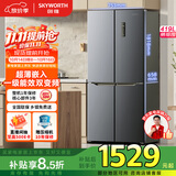 创维419升风冷十字对开门家用电冰箱一级能效变频超薄嵌入BCD-419WXPS(N)国家补贴补贴
