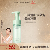 KIMTRUE且初小青瓜氨基酸洗面奶洁面泡泡150g深层清洁慕斯敏肌适用