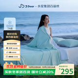 水星家纺百丽丝×JDear京东联名小冰蚕2.0凉感蚕丝被夏凉空调被子可机洗