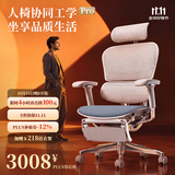 Ergonor保友金豪E2 Pro旗舰爆款人体工学椅 电脑椅办公椅电竞椅可躺椅子 银白(云感科技坐垫)+躺舒宝 整椅发货 送货上门