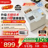 东菱（Donlim）全自动无糖面包机大容量智能双撒大功率可预约多功能面包机和面机冰淇淋机DL-1352白