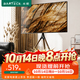 Brateck北弧43-75英寸 实木艺术支架电视支架落地65电视架电视机架移动电视挂架电视推车电视柜FS601