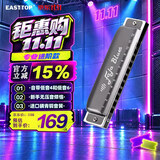 东方鼎（EAST TOP）EASTTOP 蓝调12孔FALA布鲁斯口琴灰色F1201 