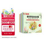彼得兔的故事全套8册 经典注音珍藏本 彼得兔和小伙伴们的故事 现代儿童绘本鼻祖级作品 百年经典童话故事绘本睡前故事书课外读物