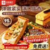 良品铺子鸡蛋干酱香味豆干零食豆腐干卤味干子 怀旧休闲零食素食小吃238g