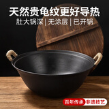 夏老大龟纹生铁锅铸铁炒锅古法无涂层物理不易粘炖锅圆底双耳炒菜锅42cm
