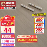 霍克林 强化复合地板家用 E0级ENF级包安装可选防水耐磨地暖复合木地板 K802（E0）
