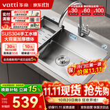华帝（VATTI）304不锈钢水槽大单槽厨房洗菜盆一体盆家用洗菜池水池盆 S3系列