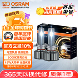 欧司朗（OSRAM）汽车LED大灯 汽车灯泡远光灯近光灯夜驰者MAX HIR2/9012 12V 45W