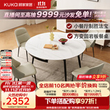 顾家家居（KUKA）现代简约岩板家用餐桌椅组合DS7209T 哑光餐桌+折耳灰椅*4 1.35米