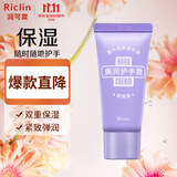 润可霖 美润弹润紧致型护手霜30g(植物成分/细致护手/双重保湿)