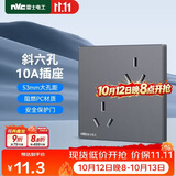 NVC雷士电工开关插座 10a六孔插座 86型暗装插座面板 灰色