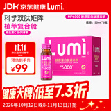 Lumi MP6000小红瓶胶原蛋白肽液态饮EGCG弹性蛋白肽 6瓶