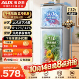 奥克斯双门冰箱 112升宿舍租房小户型家用冷藏冷冻小冰箱节能保鲜低噪BCD-112Q216D 以旧换新