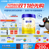 飞鹤星飞帆1段婴儿配方奶粉(0-6月)700g 专利OPO A2奶源