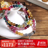 石玥珠宝碧玺手串银莲蓬琥珀蜜蜡转运珠天然水晶玛瑙多圈手链男女士款5mm