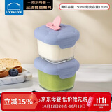 乐扣乐扣（LOCK&LOCK）辅食盒宝宝耐热玻璃辅食碗儿童可蒸煮冷冻保鲜盒 蓝色150ML*2饭盒