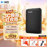 西部数据（WD）移动硬盘6TB  USB-C接口 元素系列 2.5英寸 机械硬盘 笔记本电脑外接 外置扩容备份 大容量存储