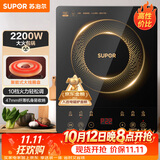 苏泊尔（SUPOR）电磁炉家用电陶炉电磁灶大功率电火灶电池炉火锅炉耐用面板十档火力电炉C22-IJ59E