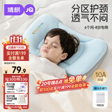 婧麒（JOYNCLEON）婴儿枕头分区宝宝枕护颈神器6个月以上儿童枕头1-3岁 粉jzt198355