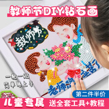 昙蓓漫教师节钻石画diy儿童手工钻画卡通贴钻绣带框送男女老师节日礼物 老师您辛苦了【配相框18*23cm】 一粘一贴丨简单易上手丨儿童专属