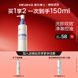 瑷尔博士3.0氨基酸洗面奶控油保湿洁颜蜜清洁温和洗卸洁面120ml送女友