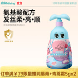 启初自信宝宝柔亮洗发水儿童洗头膏宝宝氨基酸柔顺温和清洁留香580ml