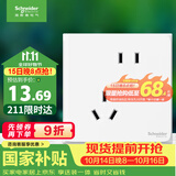 施耐德 错位五孔插座 86型暗装墙壁电源开关插座面板 皓呈系列 奶油白色