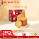 嘉顿（Garden）葱油薄脆饼干休闲解馋早餐饼干办公室休闲零食网红小吃下午茶点 芝麻味薄饼  100g